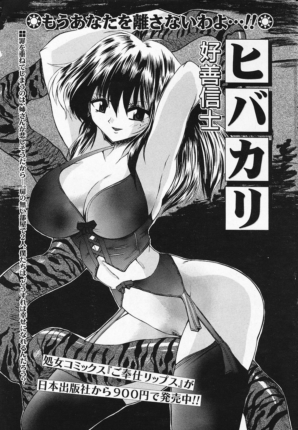 【エロ漫画】小さい頃から弟にベッタリなブラコン姉が女友達と帰ってきた弟に激怒して押し倒し中出し近親相姦！