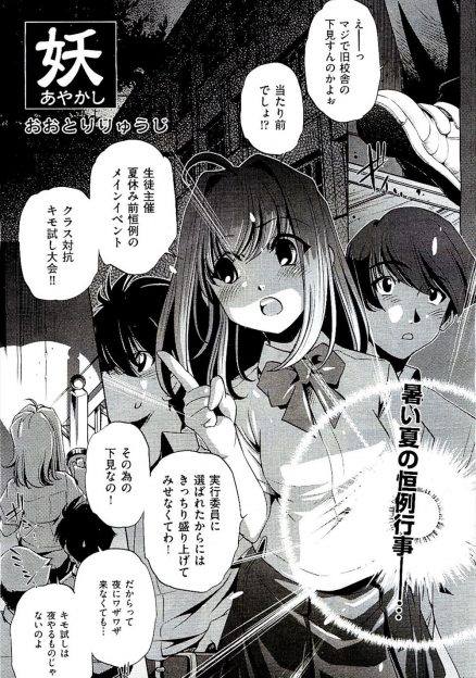 【エロ漫画】肝試しの下見にやってきた美巨乳JKが旧校舎で幽霊に取り憑かれて身体が疼き始め大好きな男子に処女を捧げ中出しセックスしたった/