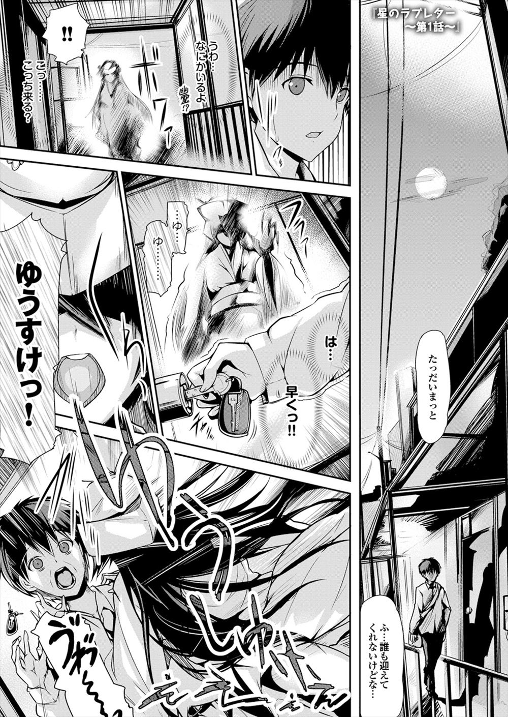 【エロ漫画】突然たずねてきた美少女幼なじみのことを最初は思い出せなかった男子が迫られていちゃラブ中出し初体験したった！