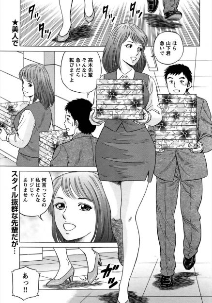 【エロ漫画】教育係の巨乳美人先輩が落ち込むとオナニーをしてストレス発散していたのを知った新入社員がそれ以来先輩がミスするたびにセックスしてあげるようになったｗ