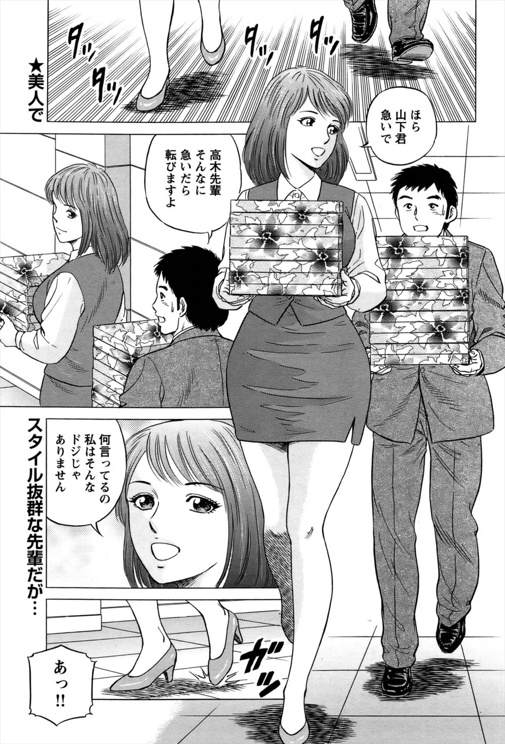 【エロ漫画】教育係の巨乳美人先輩が落ち込むとオナニーをしてストレス発散していたのを知った新入社員がそれ以来先輩がミスするたびにセックスしてあげるようになったｗ