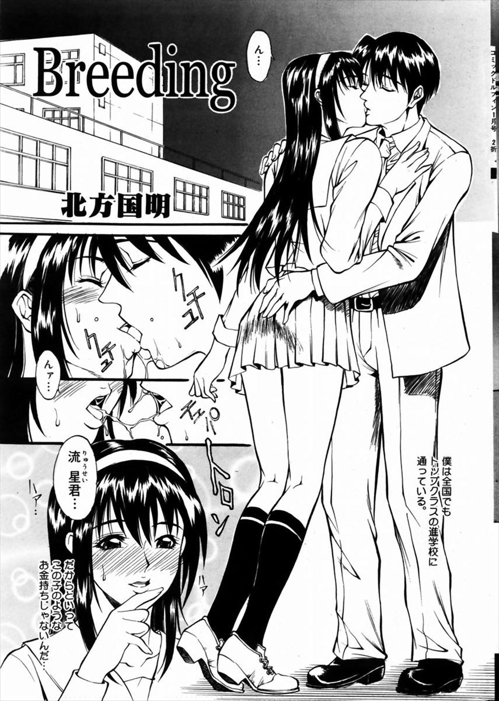 【エロ漫画】姉がホステスをしてまで進学校に通わされている男子が、逆玉に乗るために姉に性教育を教え込まれている件ｗ