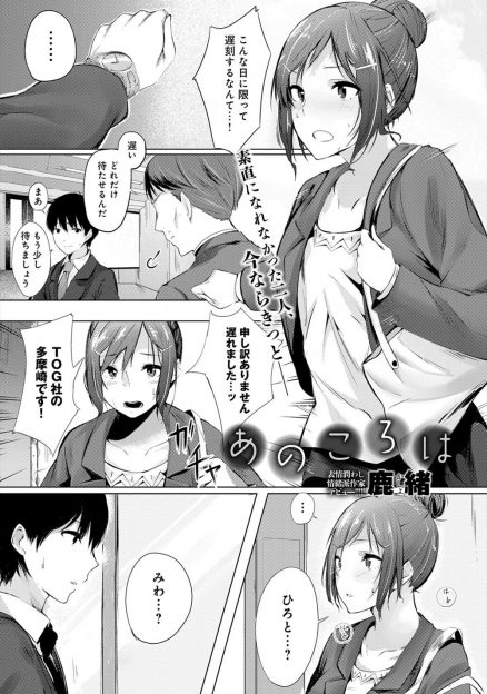 【エロ漫画】いつもケンカばかりしていた同級生に偶然再会したOLが一緒に飲みに行き泥酔し家まで送ってくれた同級生に処女を捧げいちゃラブ中出し初体験/