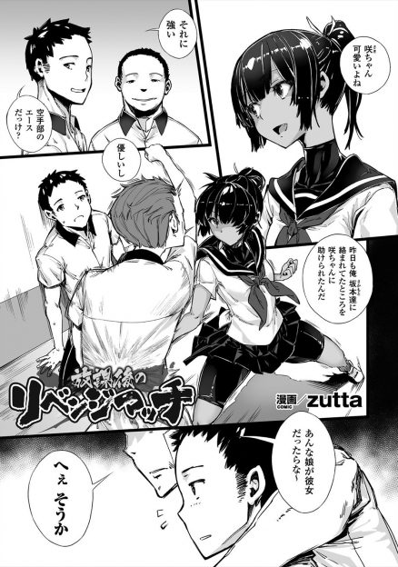 【エロ漫画】クズな不良を叩きのめした正義感の強い空手部のJKが、卑怯な不良が連れてきたマッチョな覆面男にあっさり負けてしまい二穴中出しレイプされ泣きじゃくる！