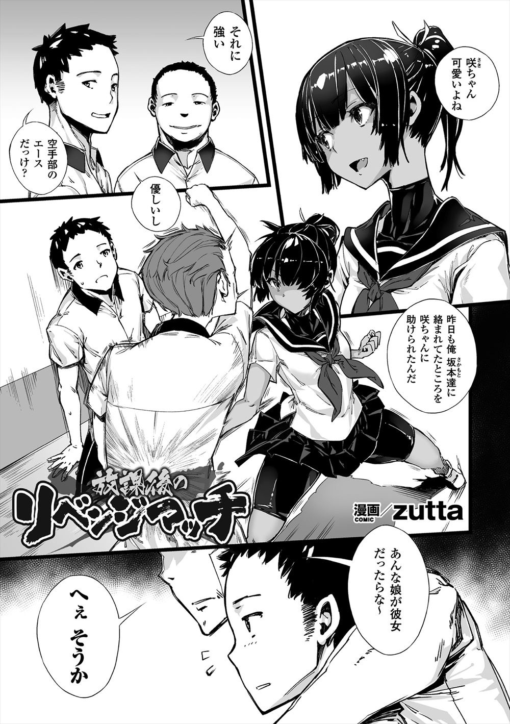 【エロ漫画】クズな不良を叩きのめした正義感の強い空手部のJKが、卑怯な不良が連れてきたマッチョな覆面男にあっさり負けてしまい二穴中出しレイプされ泣きじゃくる！