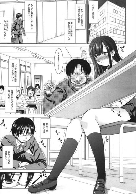 【エロ漫画】塾でライバルのお嬢様学校に通う美少女JKのオナニーを見てしまった優等生の男子が誘惑されて彼女の処女マンコにたっぷり中出ししてしまう！