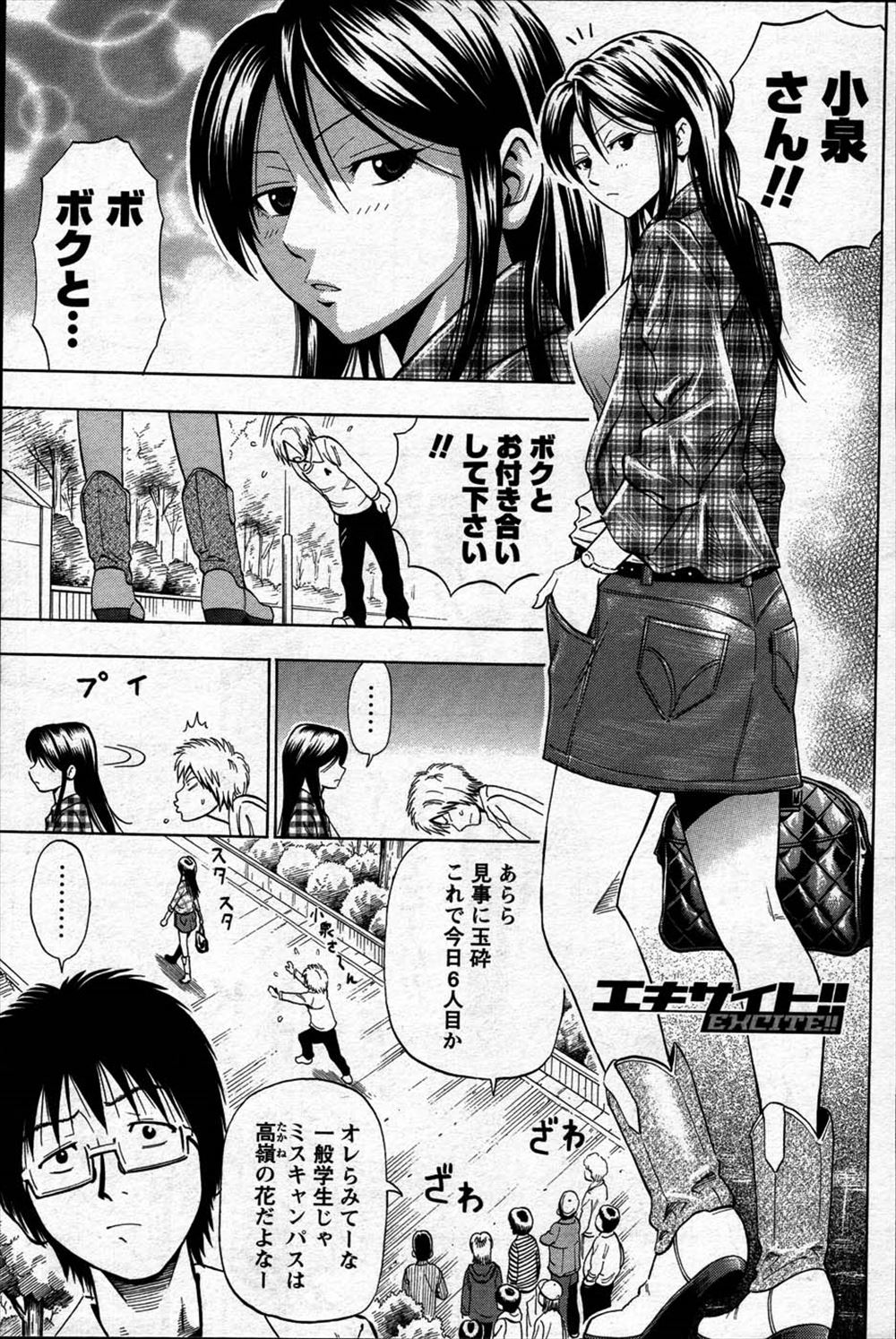 【エロ漫画】クールビューティーで高嶺の花なミスキャパスの美少女がゲーセンで50連勝していて、ゲームオタクの男子が連勝を阻んだら彼女に惚れられいちゃラブ中出しセックスしたった♪
