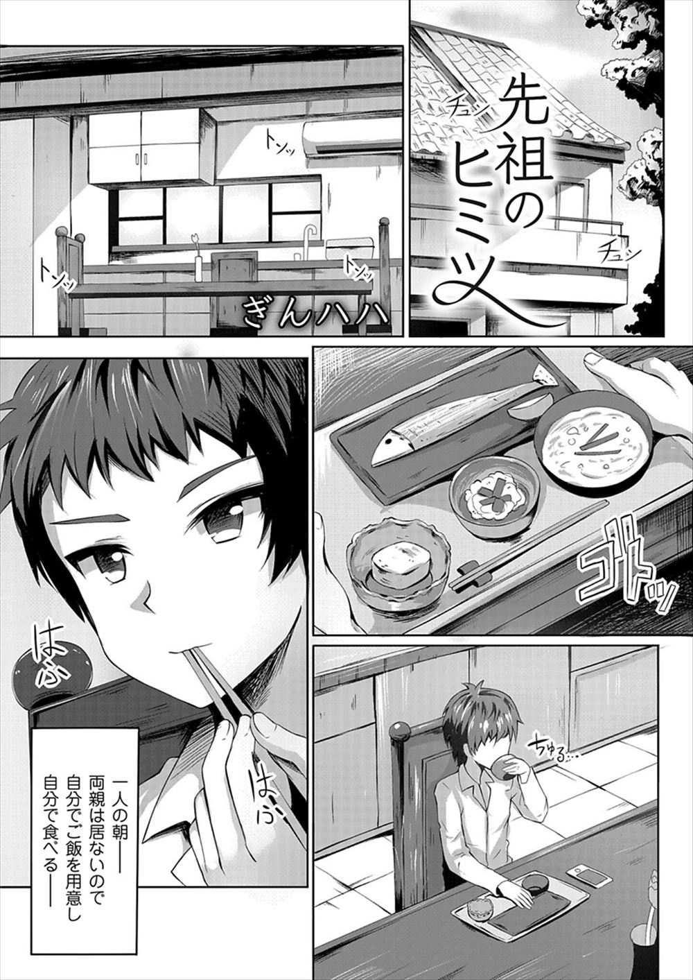 【エロ漫画】見知らぬ着物姿の巨乳美少女に逆レイプされそうになり拒否をするが、突然前世の記憶が蘇り自分の嫁だった巨乳美少女と激しくいちゃラブ中出しセックスをする少年！