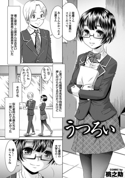 【エロ漫画】告白できないまま東京の大学に入学して上京してしまった同級生が巨乳美少女になりある日突然帰省してきて、処女をもらってほしいと押し倒される男子！