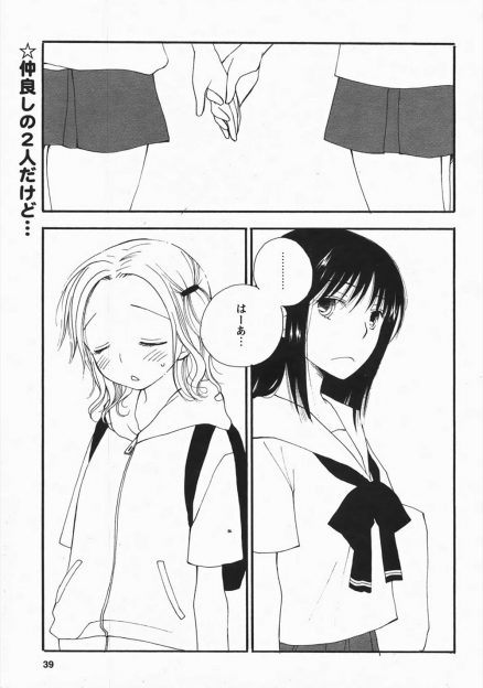 【エロ漫画】実はふたなりで水泳の授業を免除されているJKがぽっちゃりボディを見られるのが嫌といって保健室にサボりにきた友達のわがままボディを堪能して処女をもらったった♪