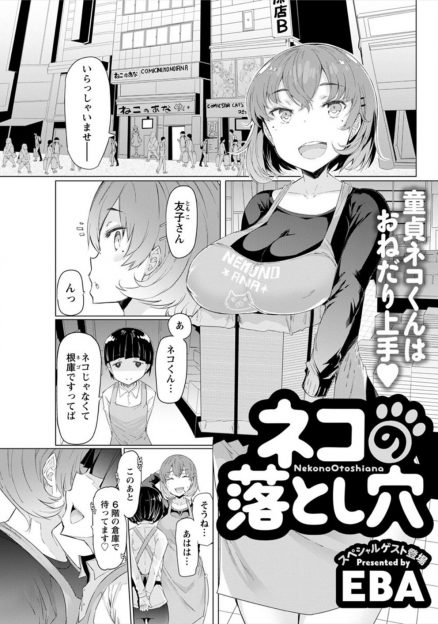 【エロ漫画】かわいい童貞少年のファーストキスを酔った勢いで奪ってしまった巨乳主婦が毎日のようにキスを迫ってくる少年に襲われ童貞ももらってしまう！