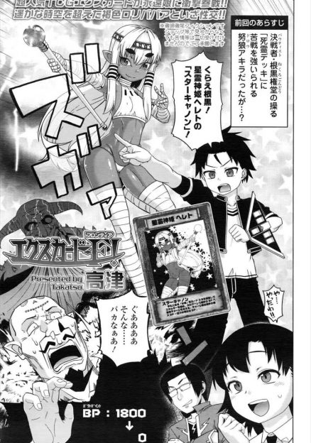 【エロ漫画】横暴な褐色のロリババアにさすがにブチ切れた少年がロリババアの体を操り何百年も守り続けた処女マンコに中出しレイプｗ
