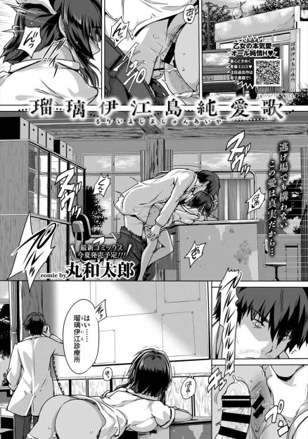 【エロ漫画】離島の診療所に飛ばされ荒れていた医者が一緒に働く褐色の美少女ナースを犯しまくるが、ずっと島にいてほしいナースがすべてを笑顔で受け止め心をひらいていく！