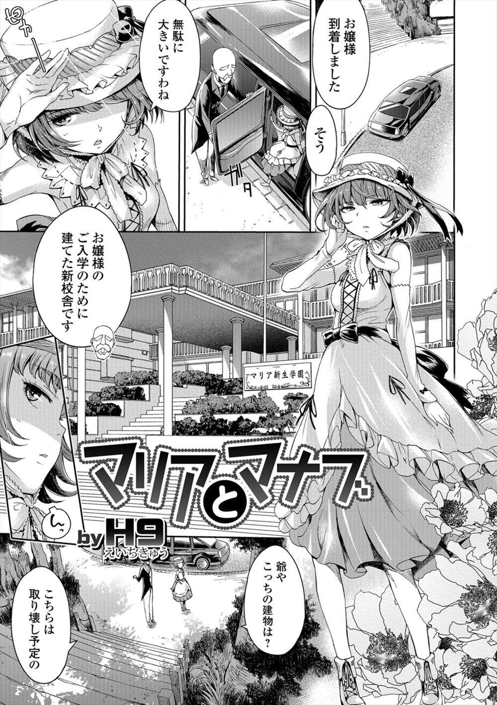 【エロ漫画】世間知らずの超絶お嬢様が学校ではじめての和式便所で案内してくれた男子の目の前で無防備におしっこをしてしまい、興奮した男子に処女を奪われてしまいセックスに目覚めるｗ