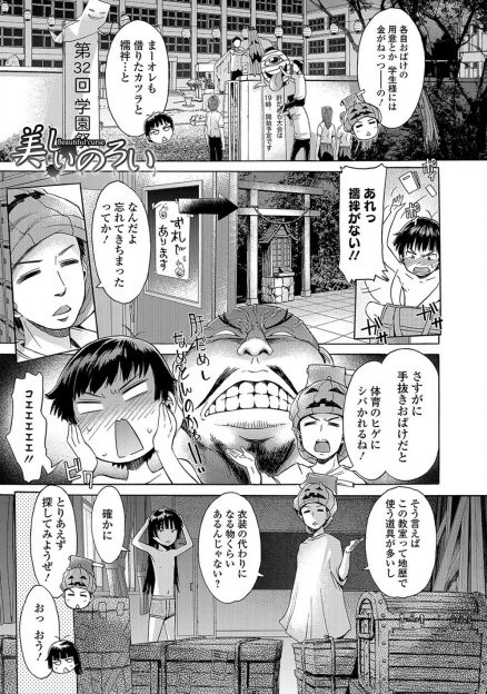 【エロ漫画】学園祭のお化け屋敷で本当にのろいのかかった包帯を巻いて女体化してしまった男子が、童貞友達に襲われ処女を奪われてメス堕ちｗ