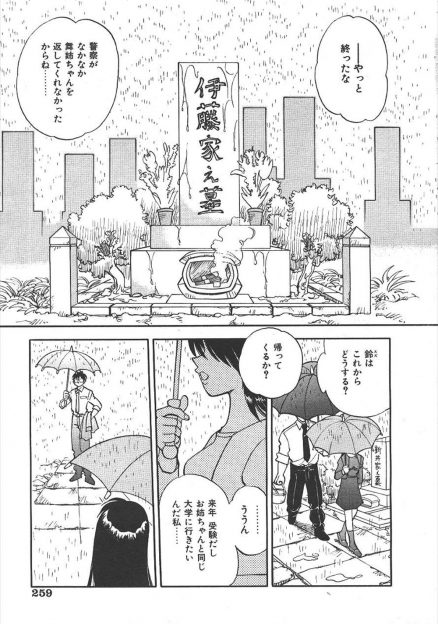 【エロ漫画】姉を惨殺されたばかりのJKが刑事に事件現場に連れてこられそこででくわした謎の化物たちにめちゃくちゃに集団レイプされてしまう！