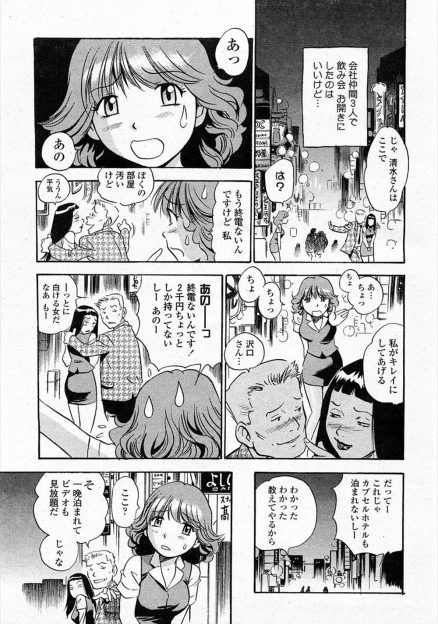 【エロ漫画】終電がなくなりお金もなく帰れないOLがビデオ試写室に入り全裸でオナニーしていたらちんぽがほしくなり他の客と乱交セックスしたったｗ