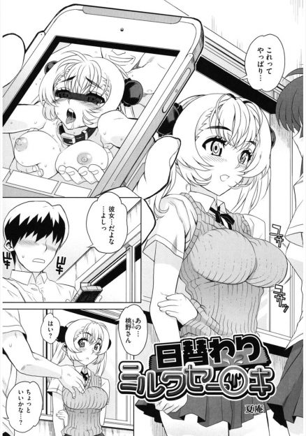 【エロ漫画】拒否できない巨乳美少女JCがクラスメイトからAV男優たちまで、拒否することができず好き放題中出しされまくって妊娠してしまう！
