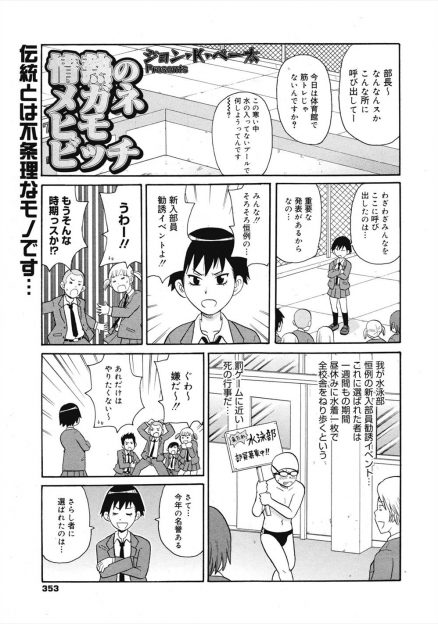 【エロ漫画】部長に水泳部の大好きな先輩と2人きりにしてもらい気合を入れて極小水着を見せつけ先輩を誘惑してアナルセックスをするマネージャーｗ