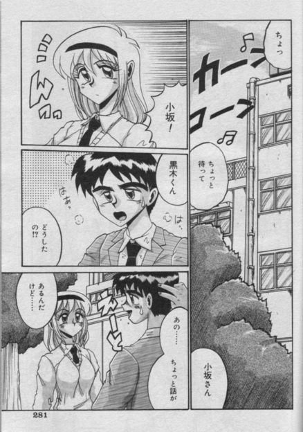 【エロ漫画】告白してきた男子を家に呼び出しドSな兄に調教されている姿を見せつけて、兄と一緒に二穴中出しセックスされ悶絶する美少女JK！