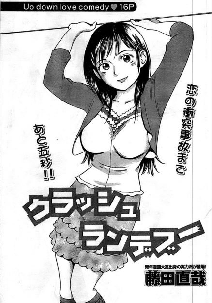 【エロ漫画】街中でオカマを掘ってしまった相手がラブホからとんずらした女で、ラブホに連れ込んでスパンキングしながら何度も中出しセックスしたったｗ