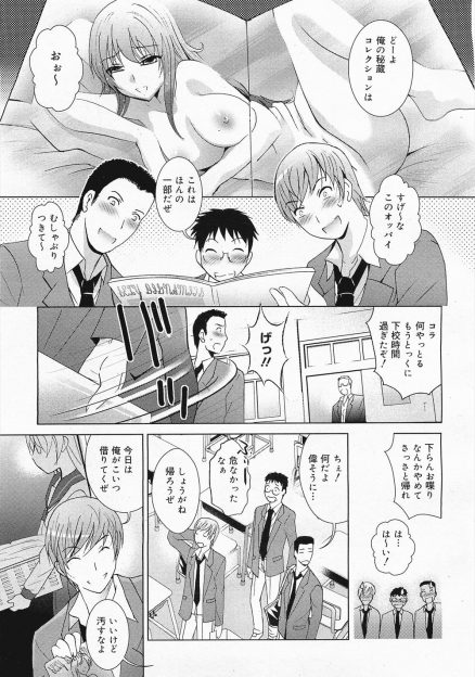 【エロ漫画】一見地味だけどよく見ると美少女な巨乳メガネ女子に恋をした男子が、洗濯物のにおいをかぎながらオナニーする変態彼女に童貞ちんぽをしゃぶられ初体験したった♪