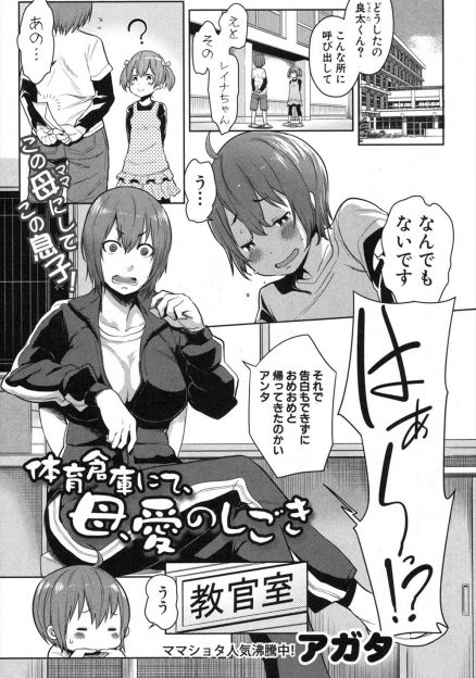 【エロ漫画】好きな子に告白もできないヘタレ息子を母親が筆下ろしして大人にしてあげたが、息子が母親とのセックスにハマってしまった件ｗ