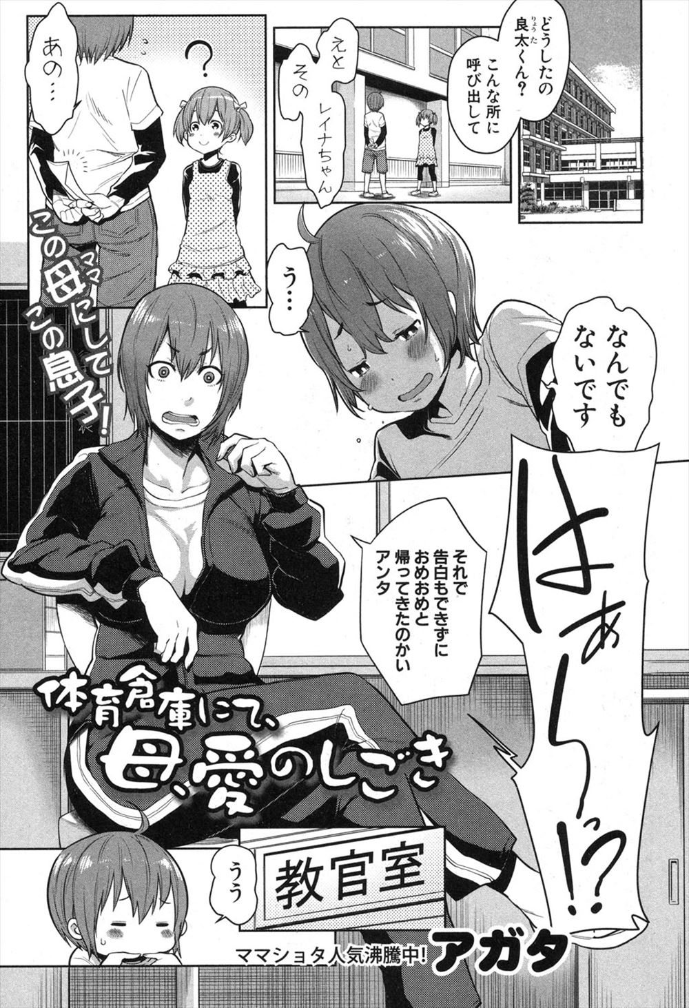 【エロ漫画】好きな子に告白もできないヘタレ息子を母親が筆下ろしして大人にしてあげたが、息子が母親とのセックスにハマってしまった件ｗ