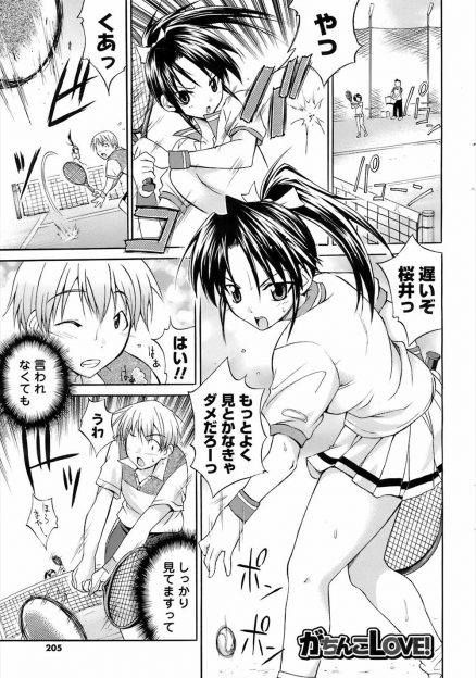 【エロ漫画】あこがれのテニス部の先輩にオナニーしている姿を見られてしまったが、小悪魔な笑みを浮かべながら先輩に逆レイプされ筆下ろしされた件♪