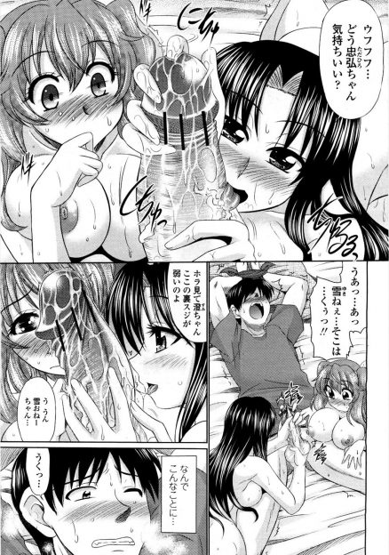 【エロ漫画】年上の幼なじみと付き合っている男がもうひとりの年下の幼なじみから告白され断るが、彼女に仲間はずれはダメと言われ3Pセックスをして二人同時に付き合うことになった！