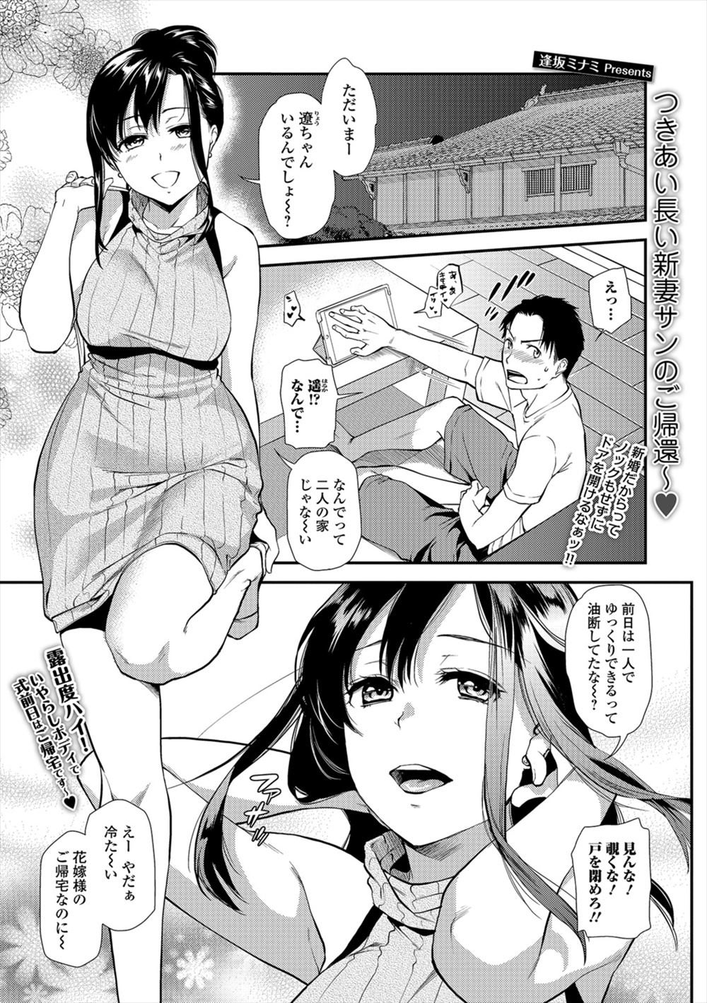 【エロ漫画】筆下ろしされてから今までずっと巨乳美人な姉にもてあそばれている弟が、結婚式前日の姉に挑発され結婚前に最初で最後の中出し近親相姦！