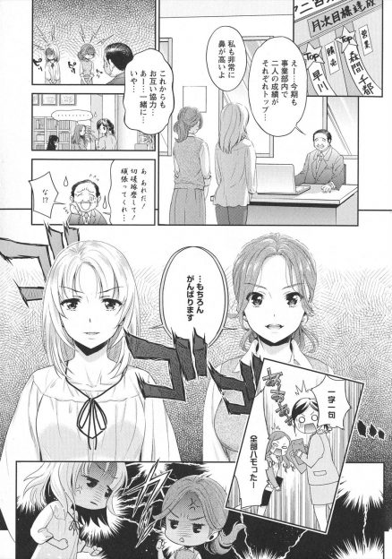 【エロ漫画】同じ男に二股をかけられていた美女2人が意気投合して同棲を始めるがケンカばかりしていて素直になれず、ケンカをしながら百合セックスｗ