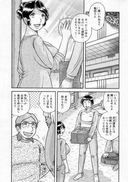 【エロ漫画】お世話になっている上司の大掃除を手伝っていたら爆乳奥さんと二人きりになり、いい雰囲気になった2人が禁断のNTR中出しセックス！