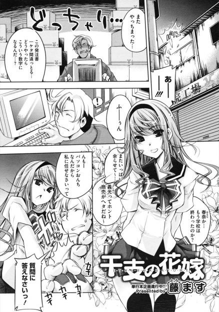 【エロ漫画】年下のJK幼なじみが何でもすると言うので冗談でフェラをさせたら本当に始めてしまい、勢いでいちゃラブ中出しセックスしてプロポーズしたった♡