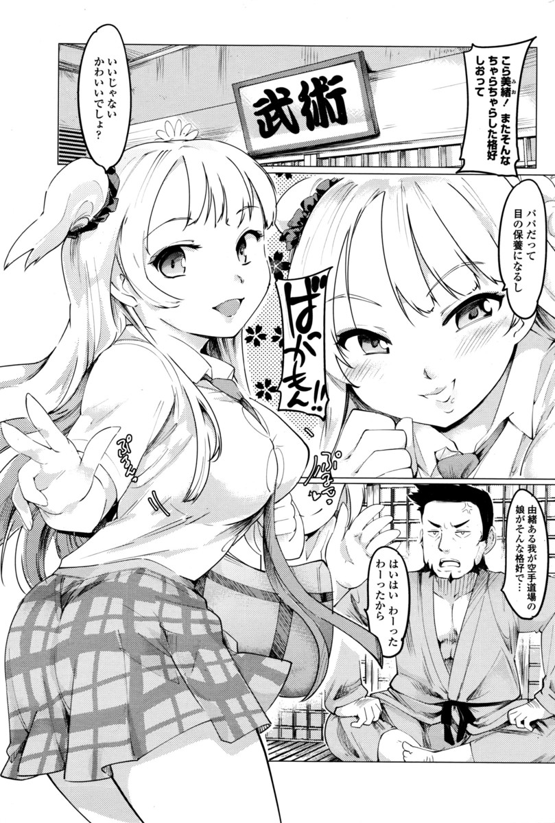 【エロ漫画】厳しく育てすぎた反動かギャルになってしまった娘を不良たちから助けたら膝枕され看病されて思わず勃起してしまい中出し近親相姦で娘に癒やされる父親！