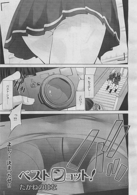 【エロ漫画】盗撮したのが巨乳教師にバレてカメラを没収された変態男子が、宿直室で変態オナニーをしていた巨乳教師を盗撮して弱みを握り中出しレイプして肉便器に堕としたった！