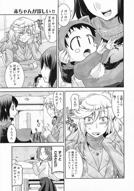 【エロ漫画】旦那とはいまだにラブラブだけどセックスレスなことを友だちに相談した元ヤン巨乳主婦がエロ下着で旦那を誘惑して久しぶりに中出しセックスしてもらい無事ご懐妊♡