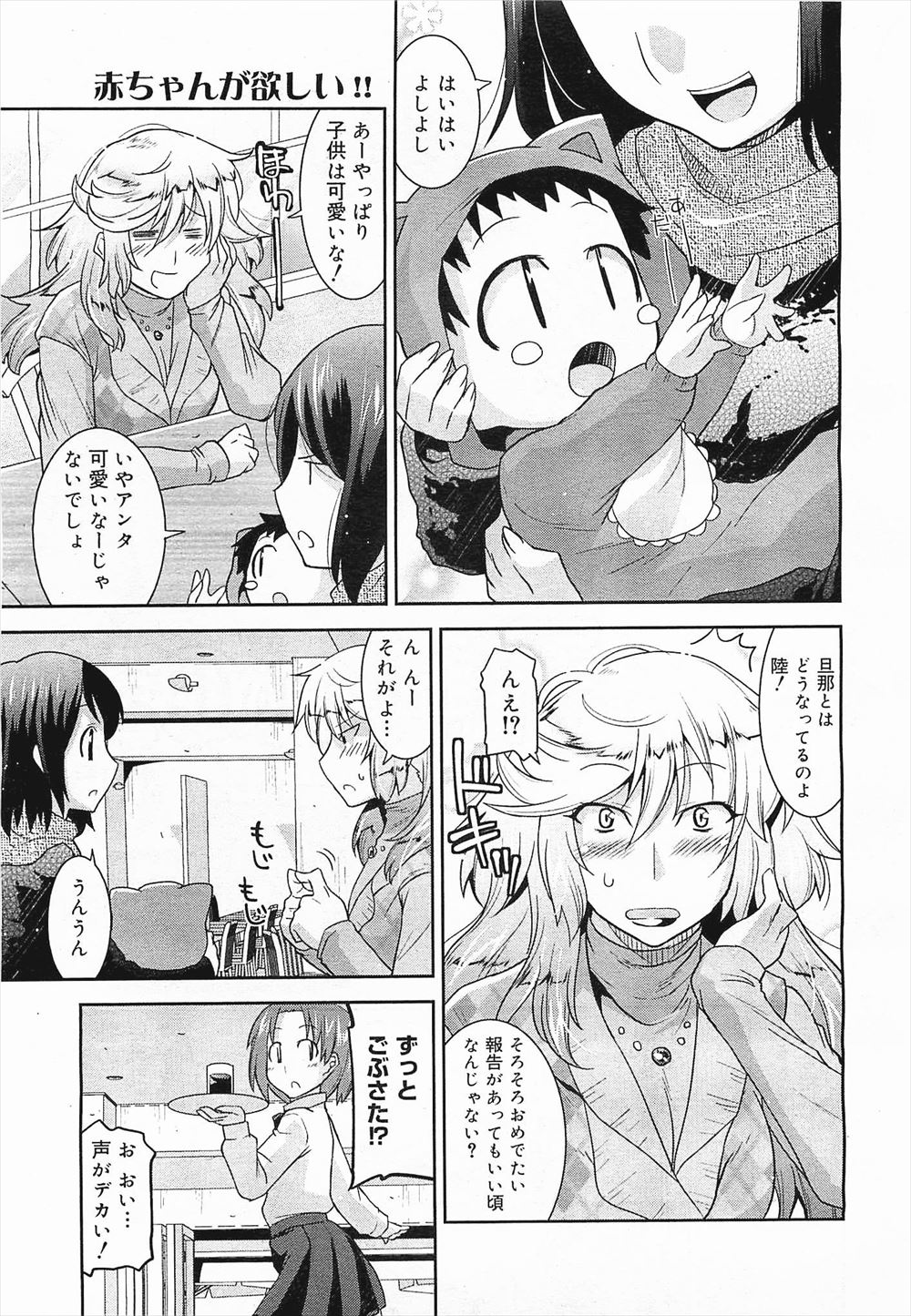 【エロ漫画】旦那とはいまだにラブラブだけどセックスレスなことを友だちに相談した元ヤン巨乳主婦がエロ下着で旦那を誘惑して久しぶりに中出しセックスしてもらい無事ご懐妊♡