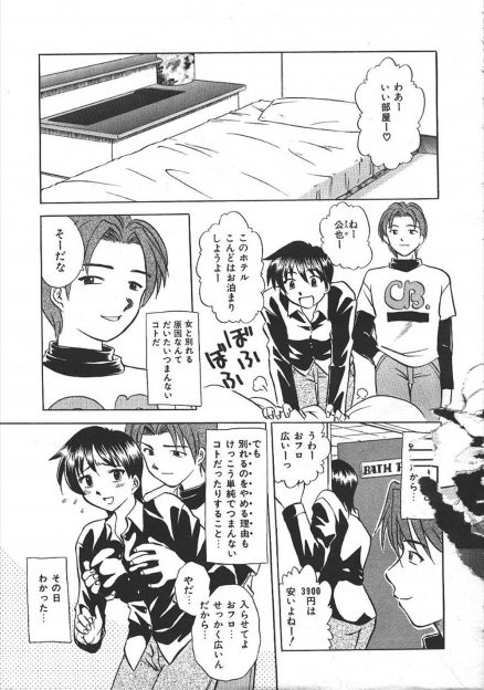 【エロ漫画】彼女に飽きたのでめちゃくちゃに犯して捨てようと思った男が、めちゃくちゃに犯せば犯すほどに彼女のことが好きになっていくｗ