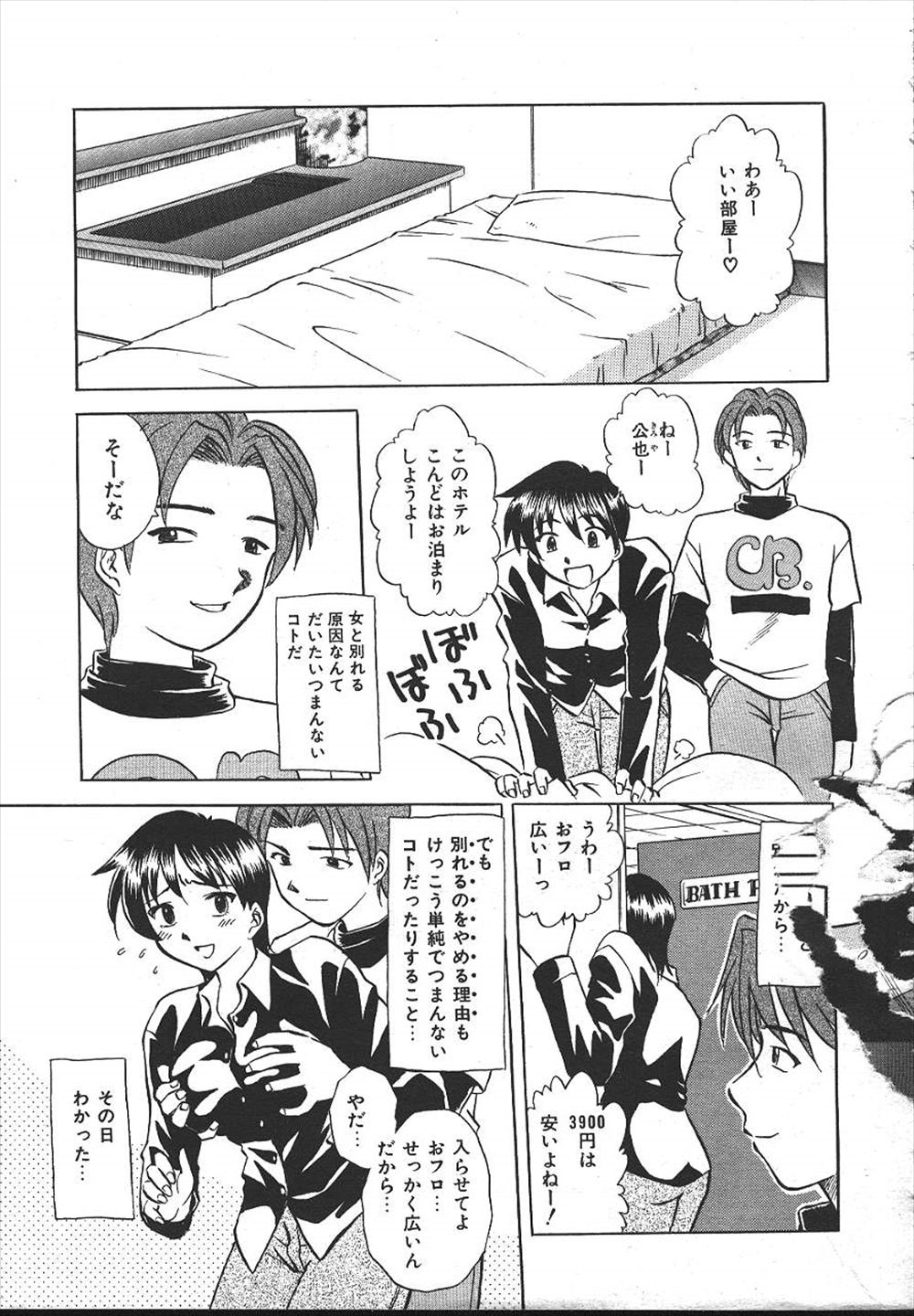 【エロ漫画】彼女に飽きたのでめちゃくちゃに犯して捨てようと思った男が、めちゃくちゃに犯せば犯すほどに彼女のことが好きになっていくｗ