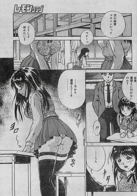 【エロ漫画】援交現場を彼氏に見られてしまった巨乳JKが一週間媚薬を塗られ続けた挙げ句、彼氏の友達たちに中出しレイプされおしおきされる！
