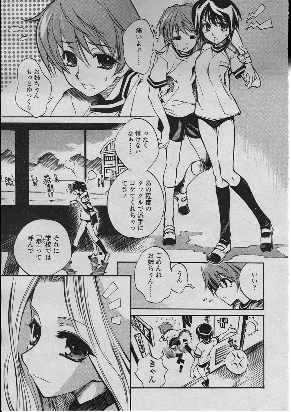 【エロ漫画】ケガをして保健室に運ばれたかわいらしい男子生徒が手当をしてくれた巨乳美人保険医に襲われ中出し逆レイプされる！