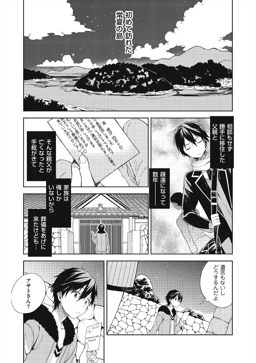 【エロ漫画】死んだ父親が知らない間に養子として育てていたかわいい顔をした義弟と二人暮らしをすることになった男が毎日キスをしてくる義弟にムラムラして中出しセックスしてしまう！