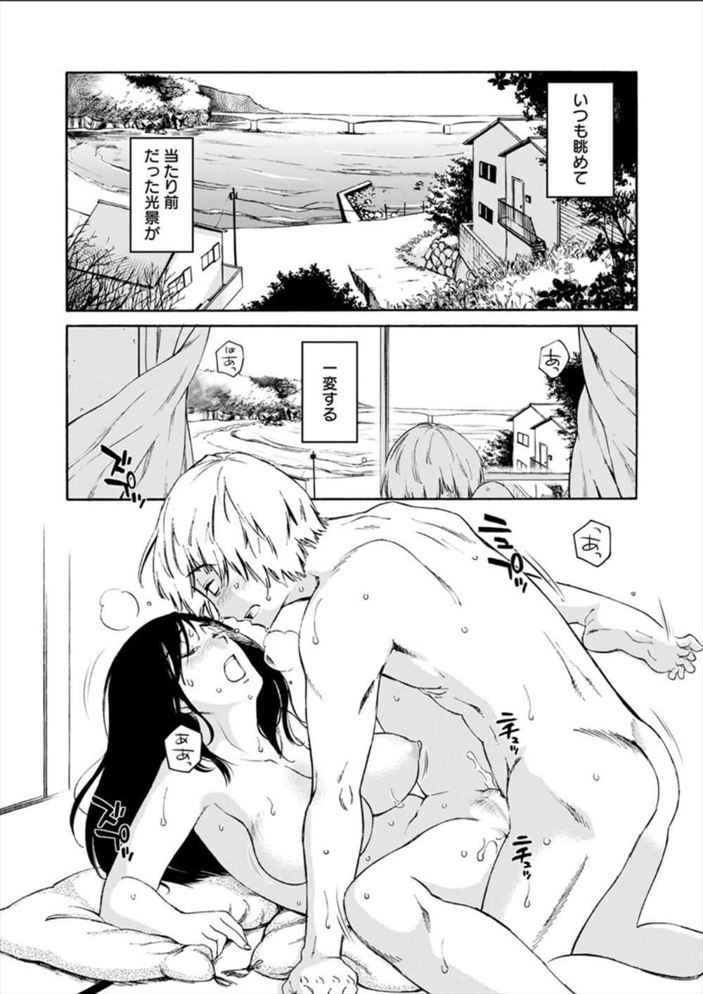 【エロ漫画】郵便のバイト中に仲良くなった離婚寸前で欲求不満な巨乳美人人妻と激しくNTR中だしセックスしたった！