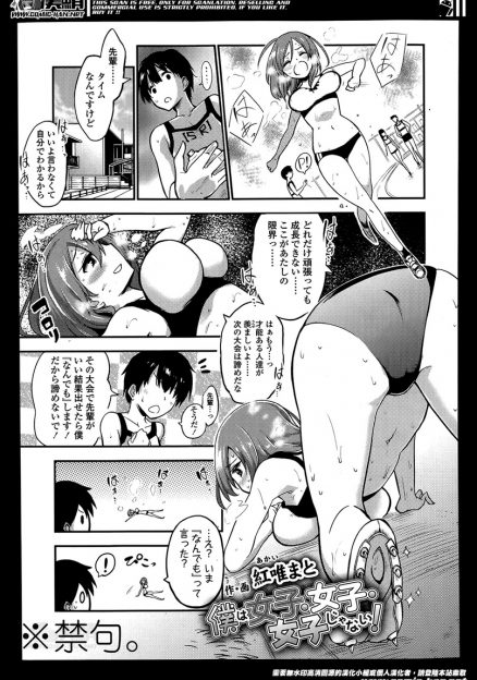 【エロ漫画】陸上部の巨乳先輩に一ヶ月貞操帯をつけられた上に女装をさせられた男子が電車の中で痴漢プレイされて悶絶ｗ