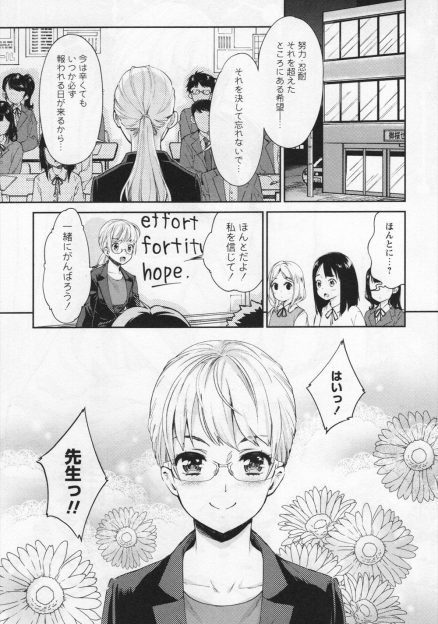 【エロ漫画】塾講師が同じ塾で事務のバイトをしている元教え子に告白されいちゃラブ百合初体験したった！