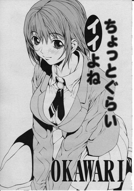 【エロ漫画】卒業式の後に学校生活最後の思い出に誰もいなくなった教室で彼氏といちゃラブ中出しセックスをする巨乳JK！