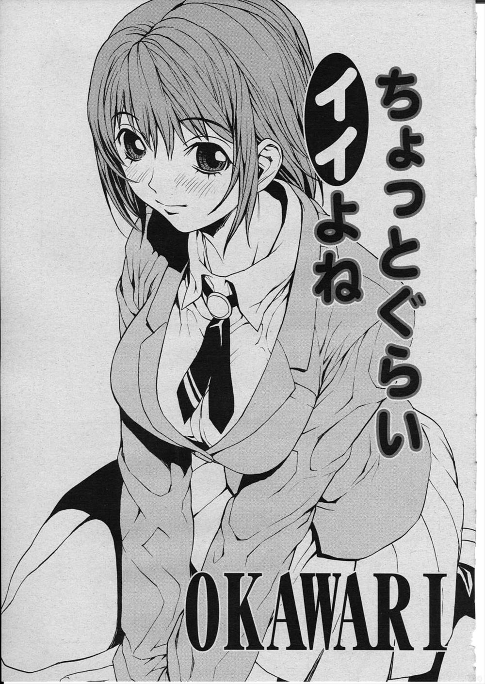 【エロ漫画】卒業式の後に学校生活最後の思い出に誰もいなくなった教室で彼氏といちゃラブ中出しセックスをする巨乳JK！