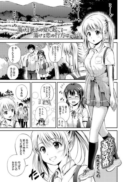 【エロ漫画】義兄のタオルでオナニーしていた美少女JKが義兄に見つかるが、義兄も裸になりキスをしてきていちゃラブ初体験したった/