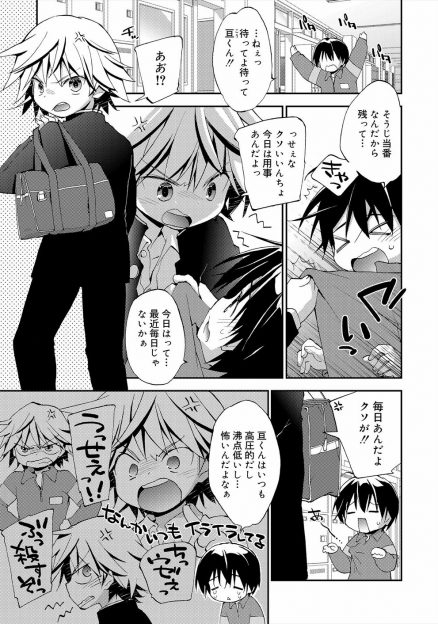 【エロ漫画】いつもこわい不良クラスメイトが風邪を引いて座薬を自分で入れられないみたいなので、アナルをほぐしてアナルセックスをしてメス堕ちさせる委員長ｗ
